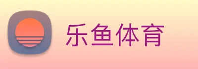 乐鱼体育 Logo